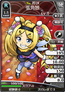 張角娘