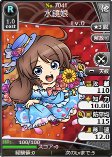 水鏡娘