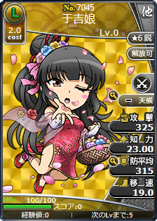 于吉娘
