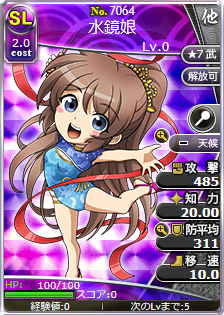 水鏡娘