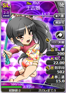 于吉娘
