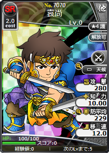 袁尚