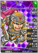 呉蘭