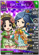 甘夫人・糜夫人