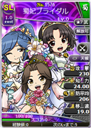蜀妃ブライダル