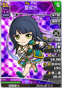 夏侯氏