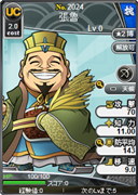 張魯