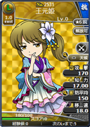 王元姫