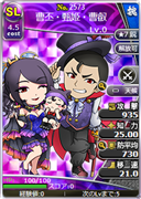 曹丕・甄姫・曹叡