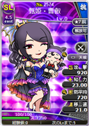 甄姫・曹叡
