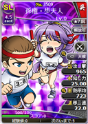 孫権・歩夫人