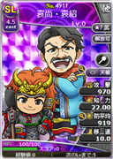 袁尚・袁紹