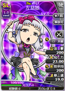 左慈娘