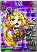 張角娘