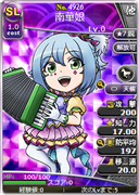 南華娘