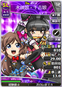 水鏡娘・于吉娘