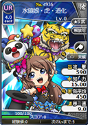水鏡娘・虎・道化