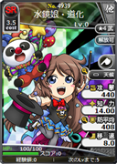 水鏡娘・道化