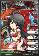 于吉娘