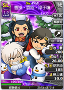 曹操・袁紹・淳于瓊