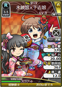 水鏡娘×于吉娘