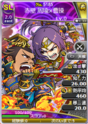 赤壁 周瑜×曹操