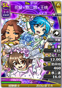 花鬘×鮑三娘×王桃