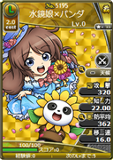 水鏡娘×パンダ