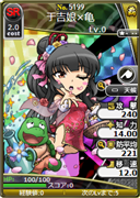于吉娘×亀