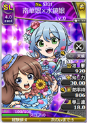南華娘×水鏡娘