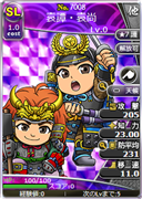 袁譚・袁尚