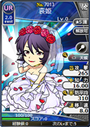 袁姫