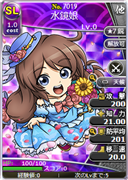 水鏡娘