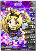 張角娘