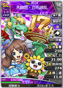 水鏡娘・百花繚乱