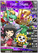 于吉娘・百花繚乱