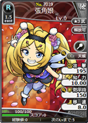 張角娘