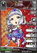 左慈娘