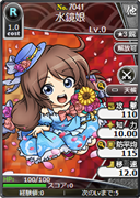 水鏡娘