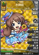 水鏡娘