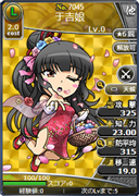 于吉娘