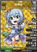 南華娘