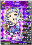左慈娘