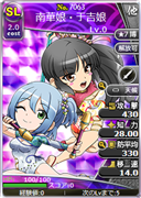 南華娘・于吉娘