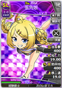 張角娘